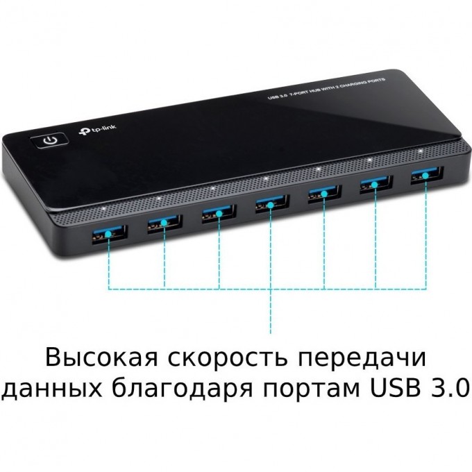 Концентратор TP-LINK USB 3.0 7-портовый с 2 заряжающими портами UH720